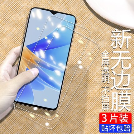 适用OPPOa17钢化膜a17k全屏覆盖膜oppoa77s抗指纹高清玻璃手机膜A17抗蓝光无碎边防爆防摔保护屏幕耐磨款贴膜