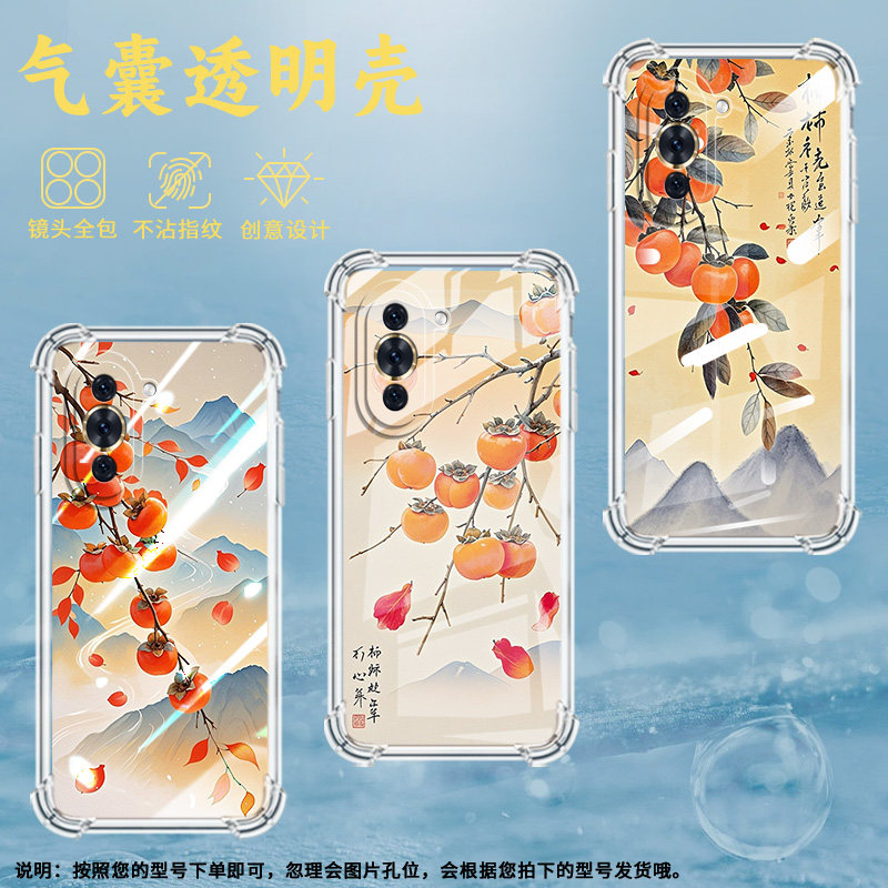 适用华为nova7Pro手机壳Hinova10柿水流年鼎桥N8Pro气囊壳HUAWEInova12Pro防摔华为Hinova9Pro时尚保护套