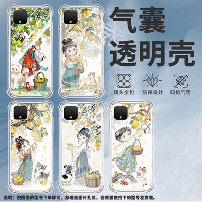 适用谷歌Pixel2手机壳Pixel6摘梨女孩谷歌Pixel9A时尚Pixel5XL摘梨女孩谷歌Pixel9Pro气囊壳防摔保护套