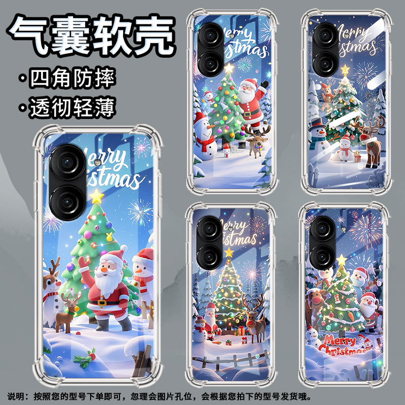 适用华硕ZenFone8手机壳ROG3防摔华硕ROG游戏手机2圣诞礼物华硕ZenFone10气囊壳华硕Zenfone9商务保护套