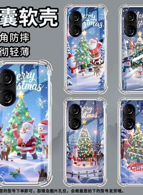 适用华硕ZenFone8手机壳ROG3防摔华硕ROG游戏手机2圣诞礼物华硕ZenFone10气囊壳华硕Zenfone9商务保护套
