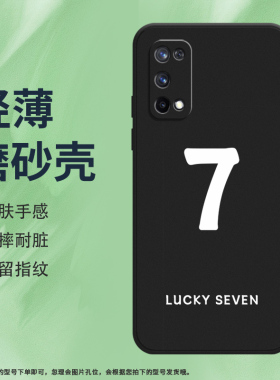 适用RealmeX7手机壳X7Pro磨砂保护壳真我X7max全包边RMX2176幸运数字168时尚防摔数字8创意商务中国风软壳*