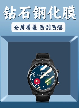 适用TicwatchPro2021手表钢化膜Pro蓝牙版防摔4G版保护旗舰版贴膜