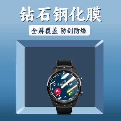 手表贴膜手表钢化膜保护膜水凝膜