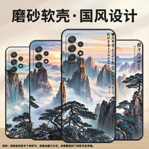适用三星A40手机壳A55防摔A50s超薄SM-A516F保护套A52s高山时尚samsungA60全包A40s耐磨SM-A715F软壳