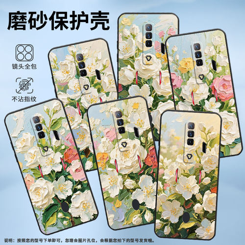 适用红魔5s手机壳NX651J超薄红魔6/9Pro油画茉莉花！努比亚Play磨砂壳红魔9SPro硅胶NX709J防摔个性保护套