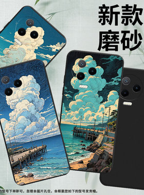 适用传音InfinixNote40x手机壳中国风Note12Pro超薄InfinixNote30VIP海边码头磨砂壳Note12高级感保护套