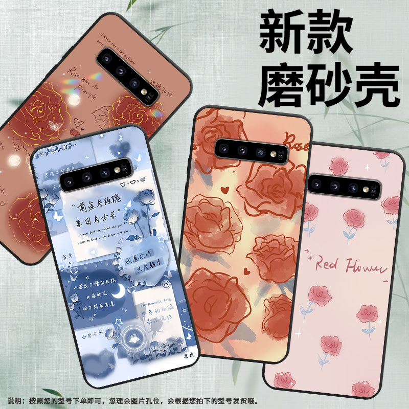 适用三星S10手机壳S10Plus保护壳S10E全包边samsungS10+磨砂壳SM-G975F防摔GalaxyS10红玫瑰简约喜庆趣味