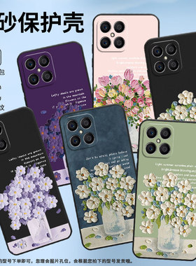 适用荣耀X8手机壳X9保护壳X9CSmart全包边honor磨砂壳TFY-LX1油画插花耐脏新款趣味防指纹简约挂绳小众纯黑色