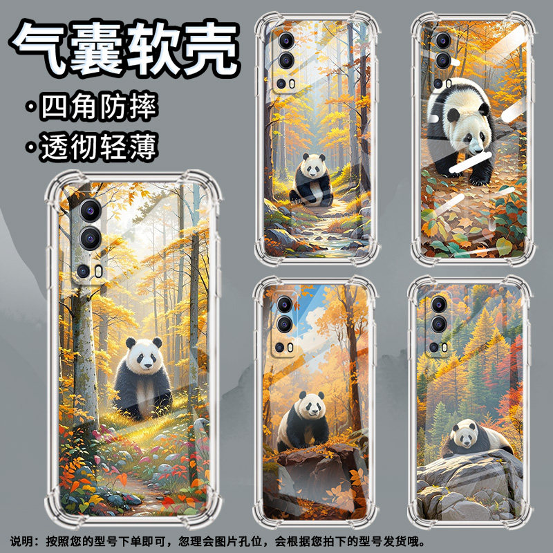 适用vivoY70t手机壳vivoY75s防摔vivoY78T1气囊壳vivoY75男女款vivoY78m熊猫全包边简约时尚保护套