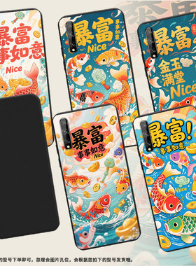 适用华为Psmart2018手机壳商务暴富锦鲤全包HUAWEIPsmartS磨砂壳华为PsmartPlus2018防摔Y8P2020保护套