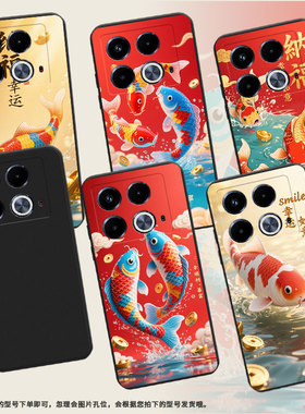 适用传音InfinixNote40Pro+手机壳Note40潮流幸运锦鲤磨砂壳InfinixNote40Pro高级感X6851B中国风保护套