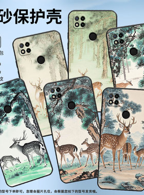 适用红米7手机壳7A防摔爆M1908C3IC全包边Redmi9A梅花母鹿男女款9i保护套红米10x/10C硅胶220233L2C软壳