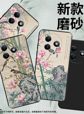 适用传音ItelS25Ultra手机壳商务ItelS24中国风ItelS25软壳防摔ItelRS4雀鸟磨砂壳男女款全包保护套