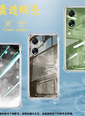 适用OPPOF9手机壳OPPOF9Pro防摔OPPOF11冰透晕染黑OPPOF11Pro气囊壳OPPOF15四角防摔全包边四角防摔商务保护