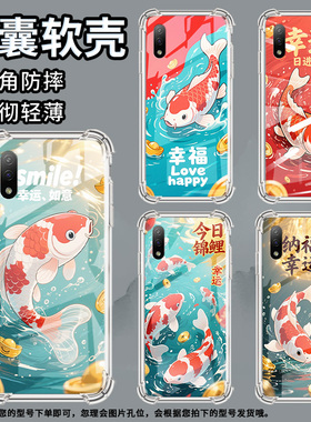 适用索尼XperiaAce2手机壳防摔硅胶索尼XperiaXZ1高级感红白锦鲤Sony气囊壳潮流简约男女款中国风保护套