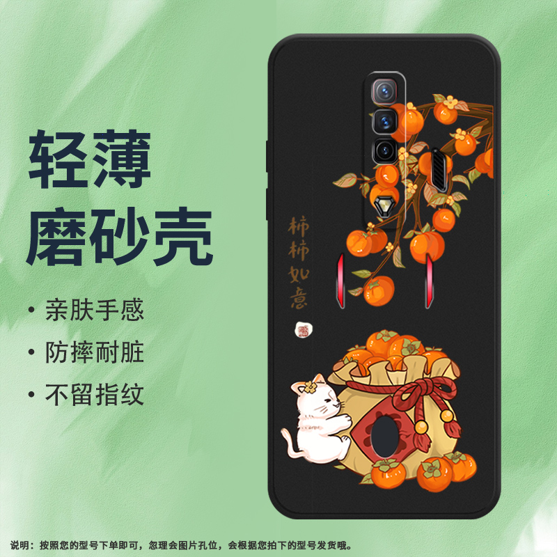 nubia努比亚红魔75G硅胶ins风商