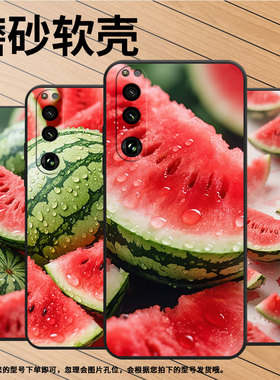 适用索尼XPeria5III手机壳XQCQ62B-GC爆汁大西瓜SonyXPeria5IV商务XPeria10III软壳SO-52B硅胶1III保护套