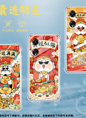 适用OPPOF9手机壳OPPOF9Pro防摔OPPOF11前程似锦OPPOF11Pro气囊壳OPPOF15四角防摔全包边四角防摔商务保护套