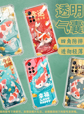 适用小米PocoM3手机壳PocoM7高级感小米PocoM6Plus红白锦鲤PocoM5S气囊壳小米PocoM4Pro时尚商务男女保护套