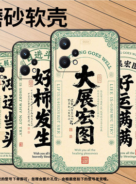 适用Realme5国外版手机壳RMX2030真我6/7i黑色Realme8S个性RMX3612保护套财神偏爱真我8i商务9Pro+磨砂壳