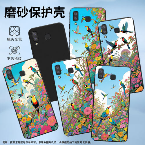适用三星A9star手机壳三星A9Pro磨砂壳超薄防摔三星A9starPro极乐鸟软壳三星A9s中国风全包边保护套