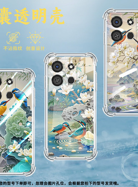 适用传音ItelA48手机气囊壳ItelA04四角防摔ItelA05s翠鸟手机壳男女款ItelS26Ultra全包边硅胶保护套