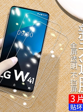 适用于lgstylo7钢化膜全覆盖W31手机保护贴膜W11防摔爆W41lg抗指纹防爆stylo6简约镜头屏幕保护全包手机贴膜