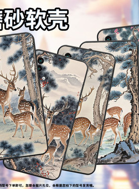 适用红米note9手机壳红米5Plus超薄M2003J15SC简约RedmiNote7保护套梅花鹿note8全包M2003J6A1G磨砂壳