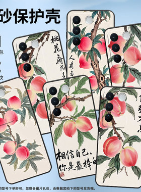 适用vivoS15Pro手机壳s16全包V2207A不掉色vivis17T磨砂壳鲜艳的桃子vivoNEX3硅胶V1950A商务T2Pro保护套