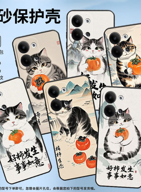 适用OPPOReno4Pro手机壳CPH2109耐磨猫捧着柿子保护套Reno11全包边Reno10Pro硅胶PJH110商务Reno12磨砂壳