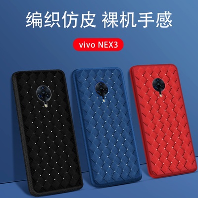 全包防摔编织超薄透气仿皮手机壳