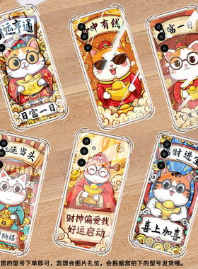 适用三星M36手机气囊壳全包日富一日SamsungA17手机壳三星M01Core商务时尚GalaxyXCover7四角防摔保护套