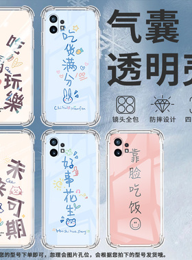 适用Nothingphone2手机壳phone1未来可期气囊壳CMFPhone1防摔NothingPhone2APlus高级感Phone2A保护套