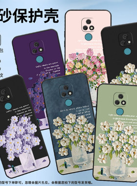 适用MOTOE7手机壳摩托罗拉E7保护壳MotorolaE7磨砂壳全包边油画插花卡通男女款勿忘草贴膜潮流趣味套耐磨白色