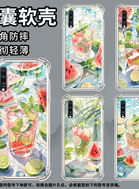 适用三星A9StarLite手机壳三星A40s夏天冰饮三星A90气囊壳三星A20S男女款三星A70s时尚商务硅胶防摔保护套