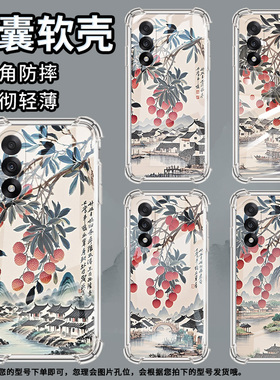 适用一加13T手机壳一加Ace5竞速版潮流岭南水乡一加NordCE5气囊壳一加10硅胶OnePlusNord5海外版保护套