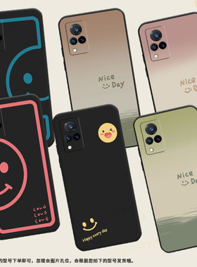 适用vivoV21手机壳5G保护壳viviV21E全包边V21磨砂壳渐变笑脸潮流男女款轻奢NiceDay防摔文艺全包边耐脏黑色