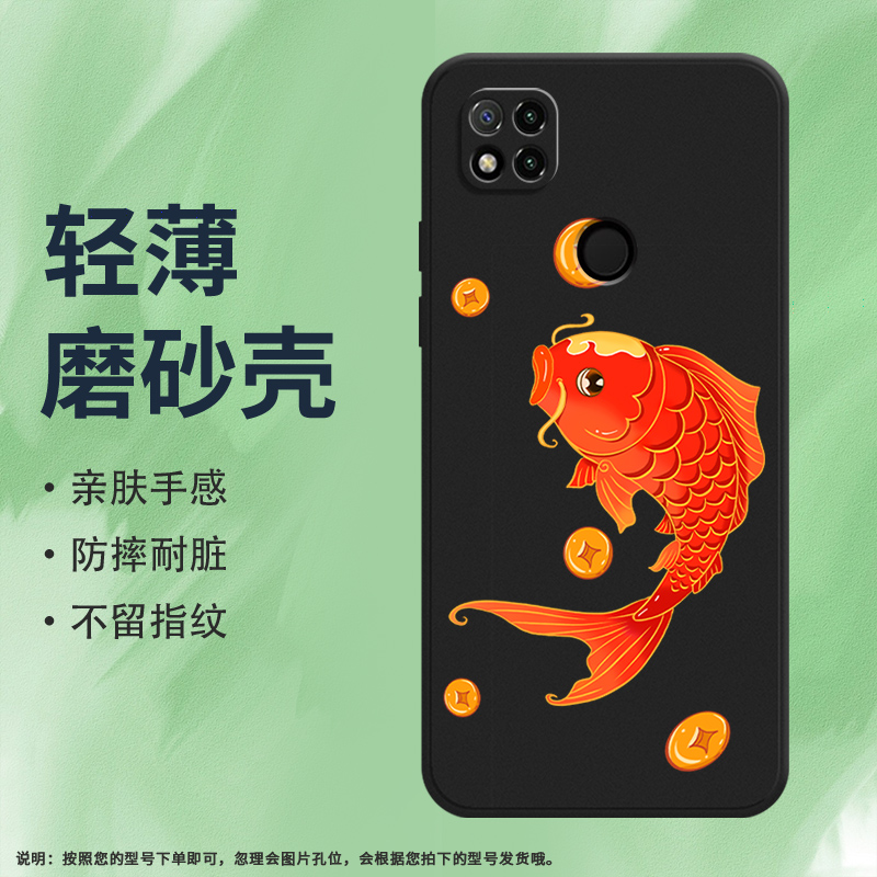 红米Redmi红米9印度版硅胶ins风