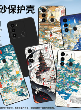 适用传音TecnoSpark9Pro手机壳Spark9T非洲商务天上人间Spark9磨砂壳TecnoSpark8C防摔Spark30Pro保护套