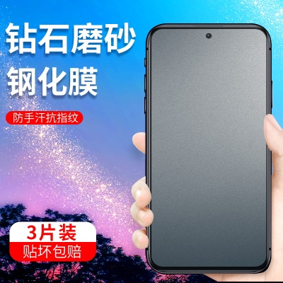 适用红米note11TPro+钢化膜note11TPro磨砂款note11se抗指纹电竞游戏膜Redmi防手汗保护屏幕膜蓝光无碎边贴膜