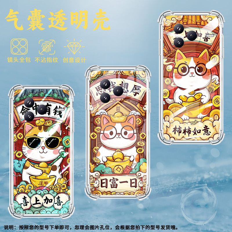适用小米civi5Pro手机壳防摔小米PocoC71潮流气囊壳命中有钱男女款小米PocoF7高级感简约硅胶时尚保护套