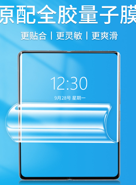 适用于小米mixfold水凝膜全覆盖米mifold折叠屏内外屏防摔爆高清抗蓝光磨砂电竞游戏高级感手机屏幕保护贴膜