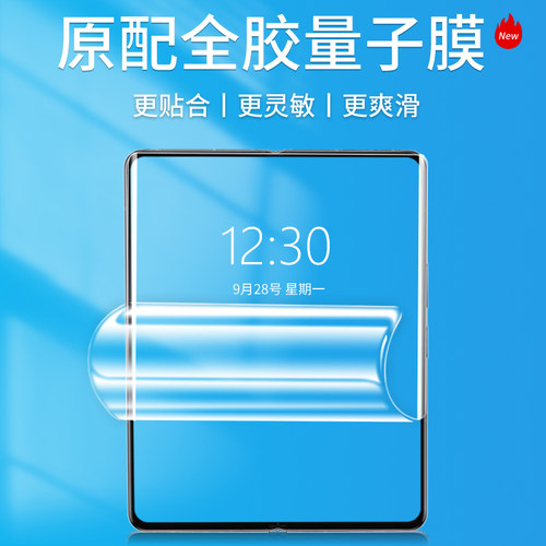 小米高清电竞游戏护眼水凝膜全屏