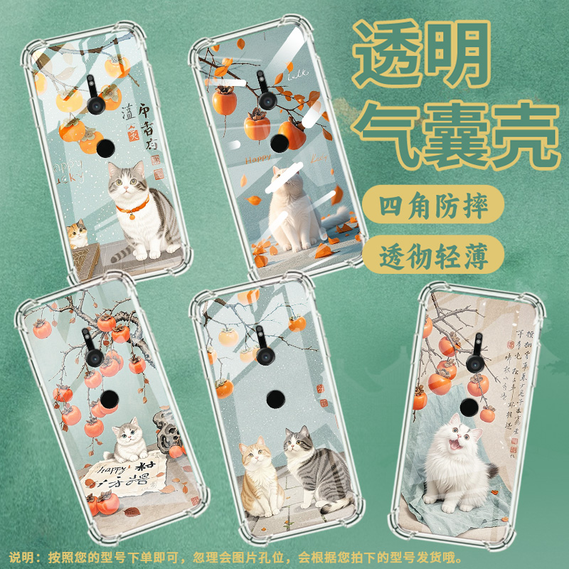 适用索尼XperiaXZ3手机壳全包边硅胶柿子树下猫咪气囊壳中国风Sony防摔高级感时尚索尼XperiaXZ3简约保护套