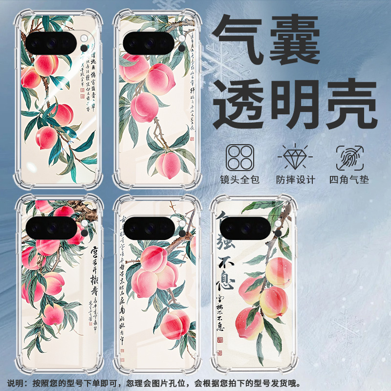 适用谷歌Pixel4A手机壳Pixel5A防摔水彩桃子气囊壳Pixel10男女款Pixel10Pro硅胶Pixel10ProXL商务保护套