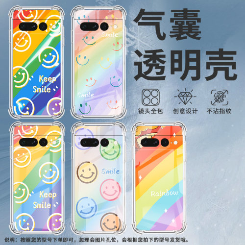 适用谷歌Pixel6Pro手机壳男女款气囊壳多个笑脸谷歌Pixel7Pro中国风简约硅胶Google全包边商务时尚保护套