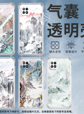 适用OPPOF9手机壳OPPOF9Pro防摔OPPOF11山水画OPPOF11Pro气囊壳OPPOF15高级感全包边男女款商务保护套