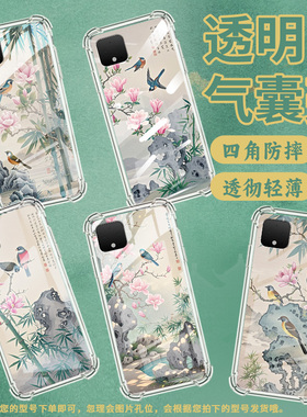 适用谷歌Pixel2手机壳Pixel2XL雀鸟谷歌Pixel3时尚Pixel3XL雀鸟谷歌Pixel3A气囊壳防摔保护套