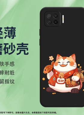 适用OPPOF15手机壳F17Pro磨砂保护套F17全包边招财猫时尚吉祥防摔吉祥观音创意暴富豪中国风商务硅胶软壳*
